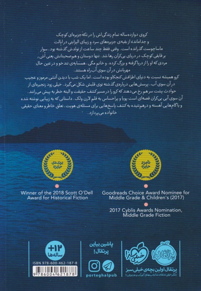آن سوی آبی بی کران